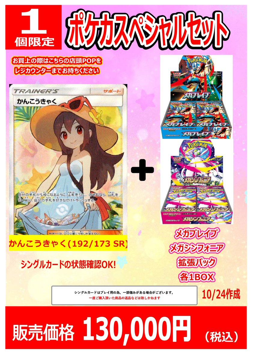 TSUTAYA十和田元町店トレカコーナー on X