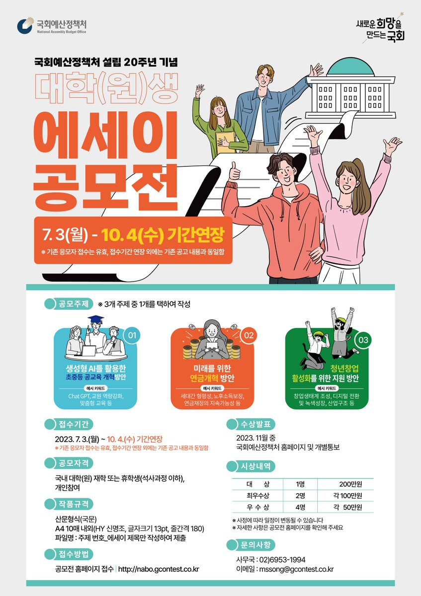 (3) 朝共黨(조공당) 공약
1 국회소속 직원(노동자) 운용개선
2 사무처 도서관
예산처 입법조사처
3 행정부 장관급 유사직 승진보장
- 존경하는 의원님들
의정활동을 잘 보좌해야