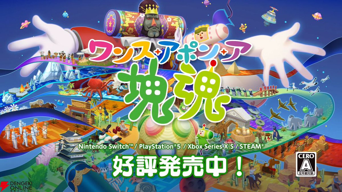 ソウル・ストーン プレリリース　日本語 電撃オンライン on X