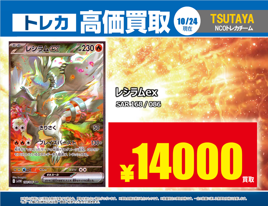 豪 烈 豪樹 烈矢 トレカ スペシャルカード 豪 烈 豪樹 烈矢 トレカ スペシャルカード 爆走兄弟レッツ&ゴー