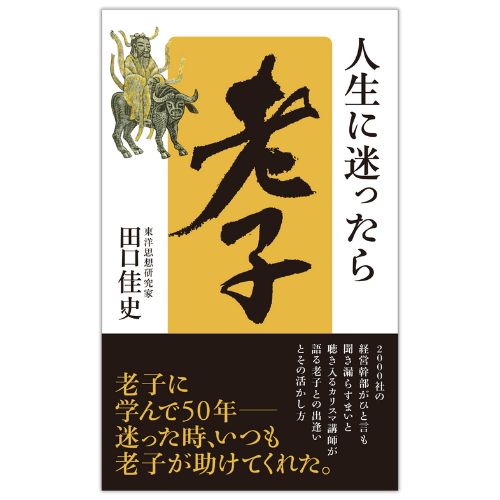 致知出版社書籍部 【公式】人間力を高める致知の本 on X