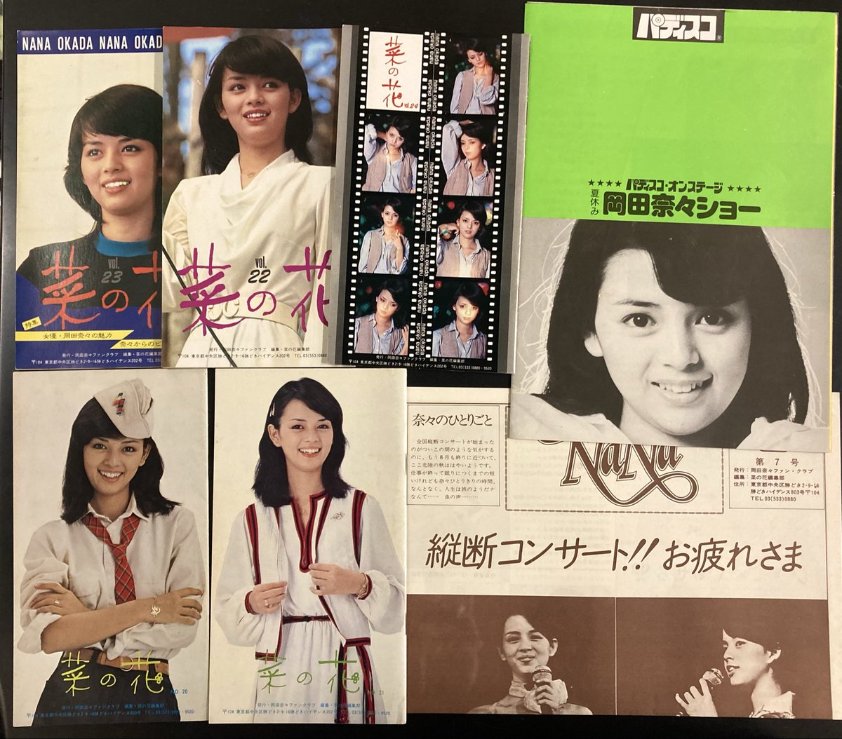 岡田奈々 富士フイルム 夏祭り両面ポスター 当時物 昭和レトロ 岡田奈々 富士フイルム 夏祭り両面ポスター 当時物 昭和レトロ