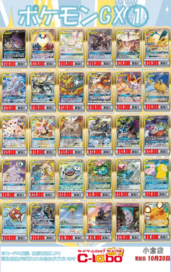 カードラボ 小倉店 on X