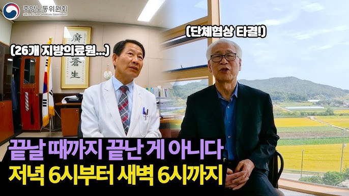 (6) 노동위원회 조정