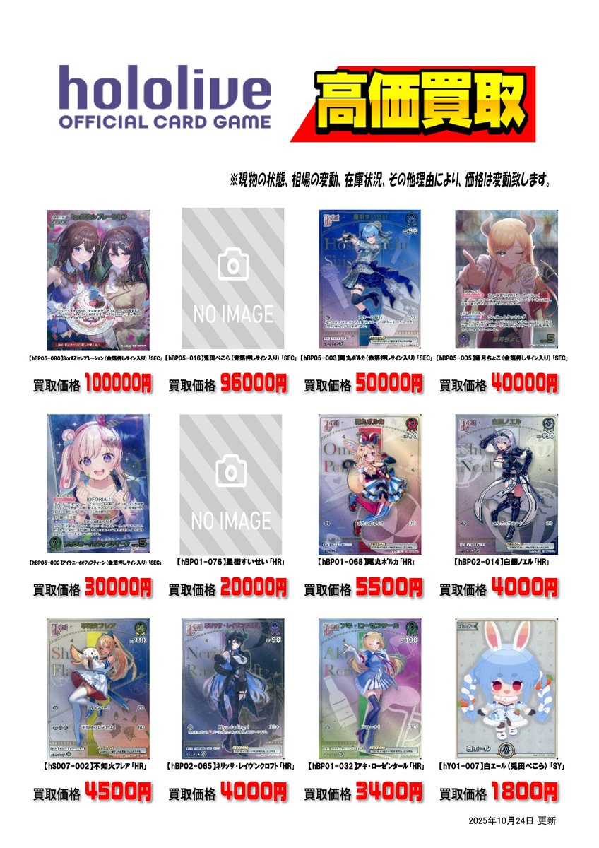 おまけつき！】 vistlip Tohya トレカ ほぼコンプ 【匿名配送】 おまけ