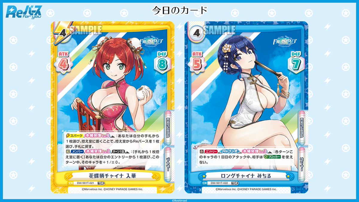 Reバース公式 (@Rebirth_PR) / Posts / X