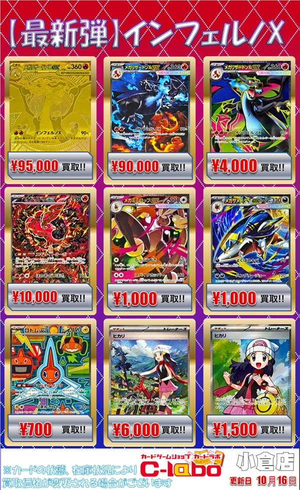 カードラボ 小倉店 on X