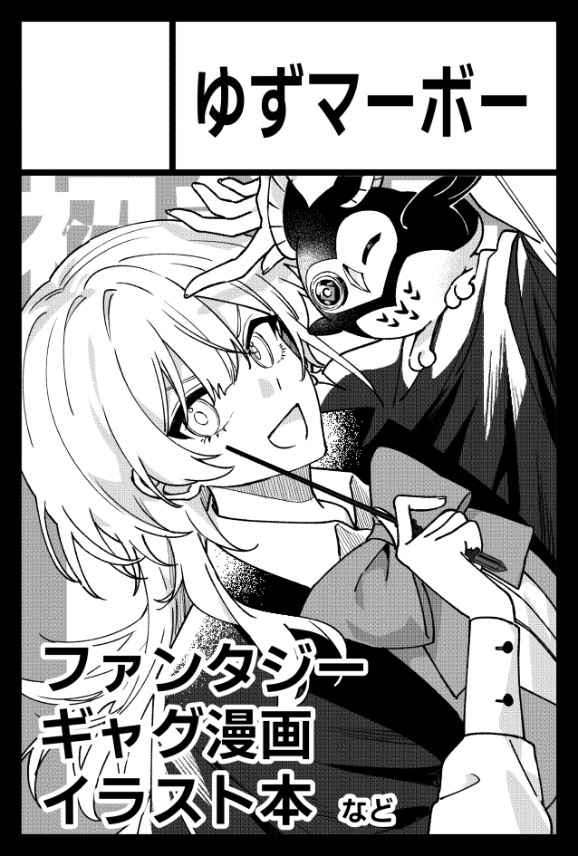 アル千秋 | コミティア154 の66b (@Alchiaki_n) / Posts / X