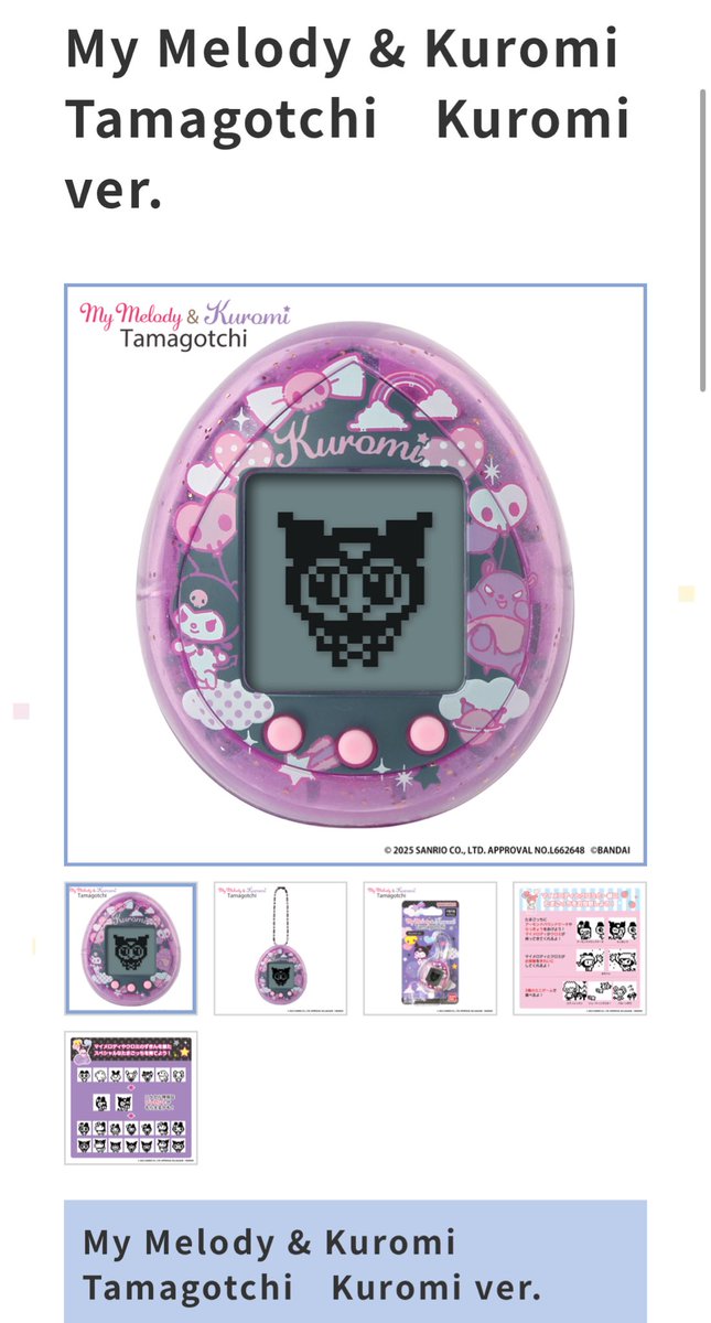 え、メロクロたまごっちナノってマイメロバージョンだとクロミは育てられなくて、クロミバージョンだとマイメロは育てられないと思ってたけど、どっちでも育てられるの？？