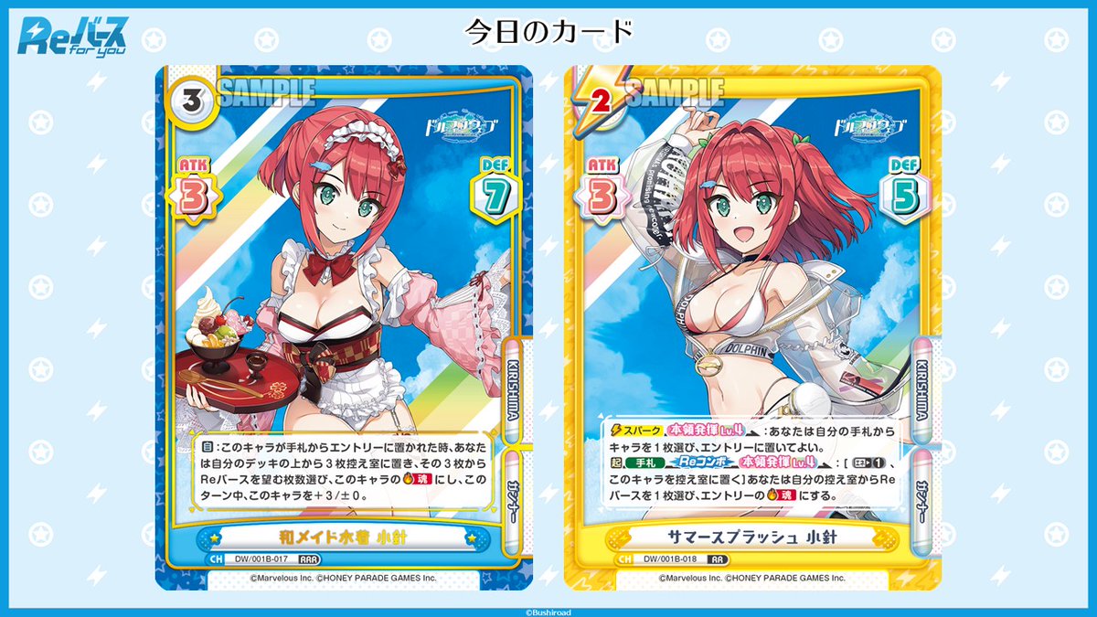 ジュリア Reバース カード Reバース OR #りばあす