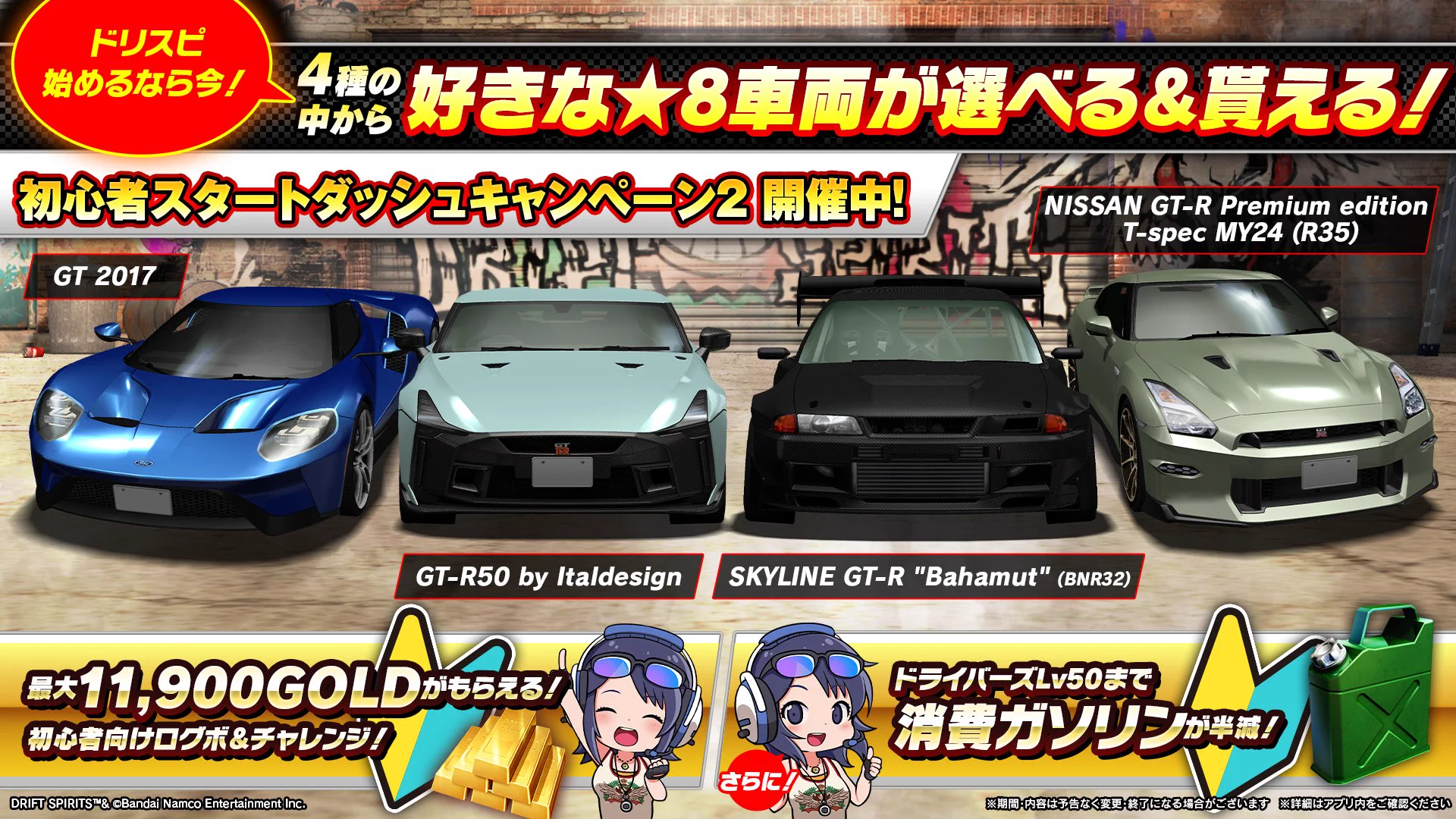 ドリフトスピリッツ公式 on X: 