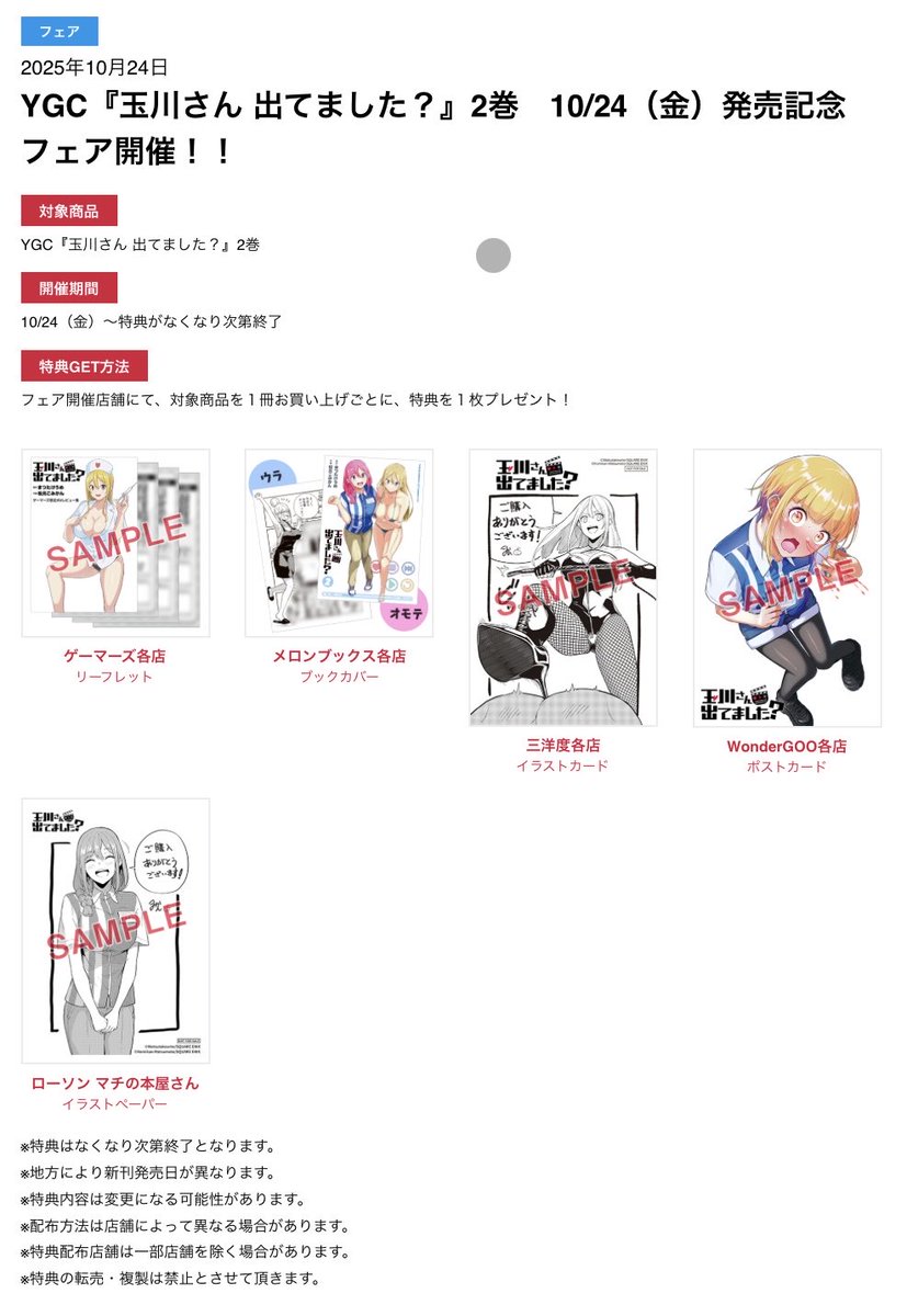 【告知】
『玉川さん 出てました？』最新単行本第二巻

本日10月24日発売！

各書店様では購入特典も！よろしくお願いいたします！

発売を記念したPVになんとあの

#杉田智和 さんが主人公敷島の声を演じてくださいました！

↓YouTubeで視聴できます！すごすぎます！

youtu.be/zuhz8rQVsRk