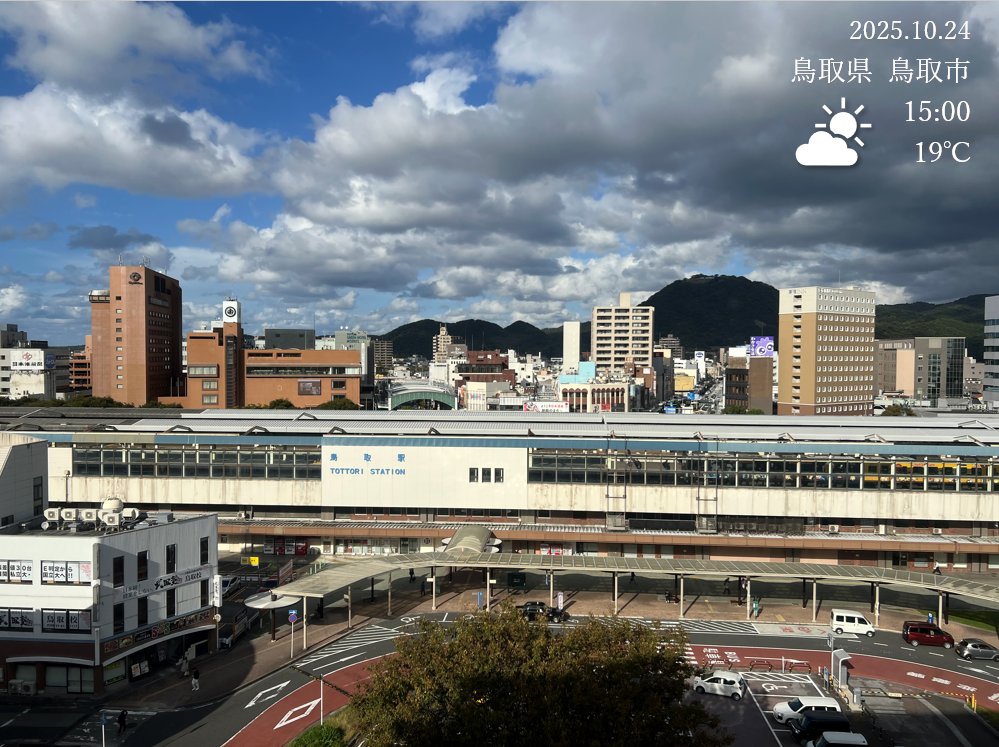 t_axis1993's tweet image. お疲れ様です。鳥取のアクシスです🙂
本日は厚い雲の隙間から青空が見えます📷
急激に気温が下がり、とうとう暖房をつけました、、最近まで冷房をつけていた気がするのですが、、🥶
皆さんも体調に気を付けてお過ごしください。
一週間の締めくくり、午後も頑張りましょう！…