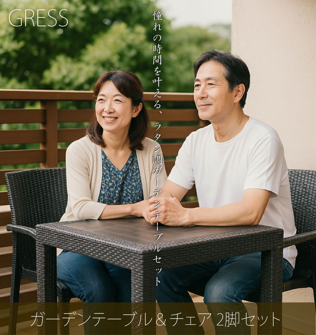 gressshop2017's tweet image. 🏡癒しの時間を、わが家のテラスで
ラタン調ガーデンテーブルセット☕🌿

お手入れ楽々、ベランダやバルコニーにもぴったり

🍃ご夫婦でお友達と、穏やかな時間を
👉 item.rakuten.co.jp/gress2021/gllr…

#GRESS #ラタン調テーブル #おうちカフェ #アウトドアリビング #ガーデンチェア #ガーデンテーブルセット