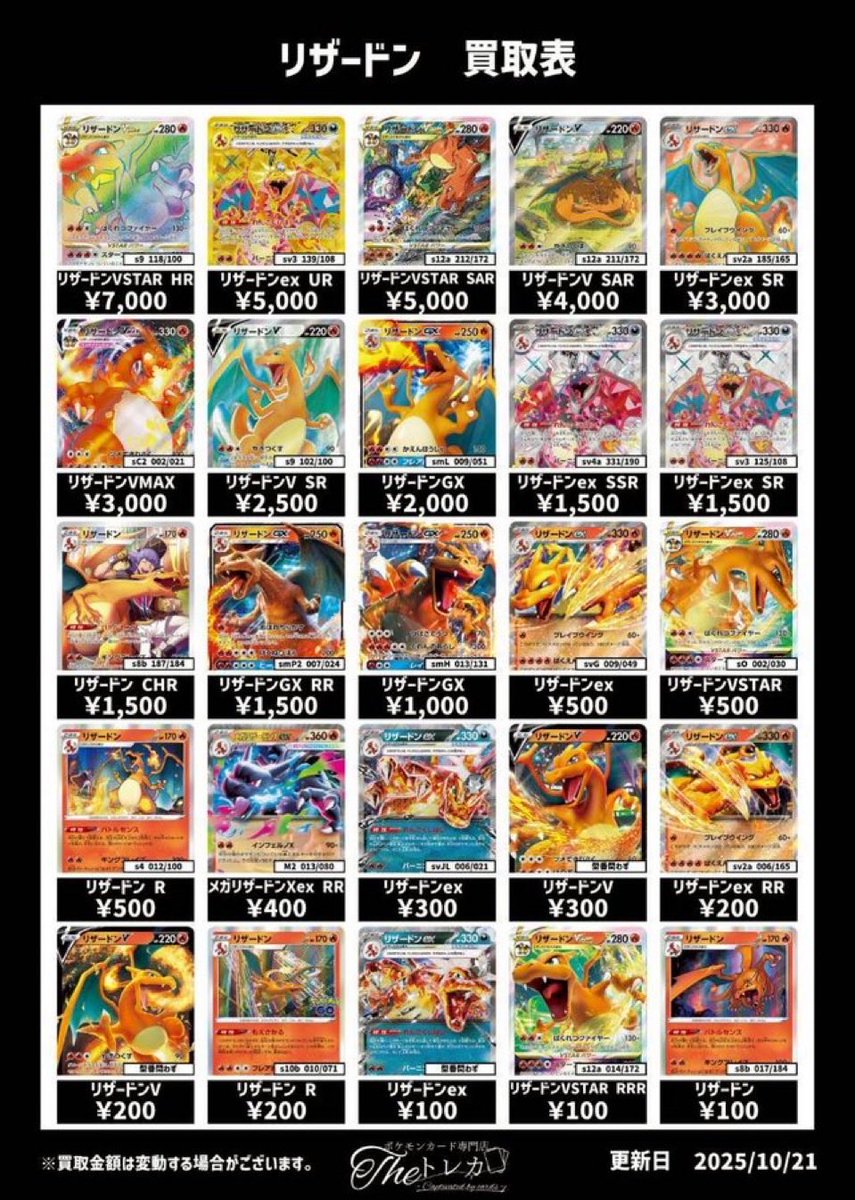 ポケモンカード専門店 Theトレカ on X