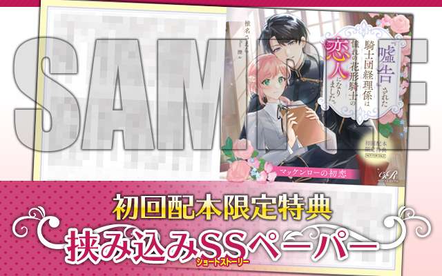 eロマンスロイヤル公式アカウント (@eb_eromance) / Posts / X