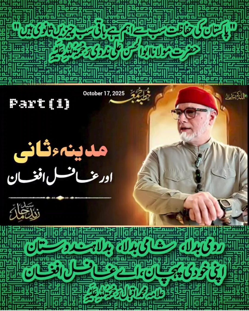 Advancedigit's tweet image. #PakistanAfghanistan
#AfghanistanCrisis
#regionalstability  
#pakafghanrelations 
#geopolitics 
#truthmatters 
#notofakenarrative #پاکستان_کا_موقف
#پاک_افغان_حقیقت
#پاکستان_کے_خلاف_پروپیگنڈا
#افغان_حکومت_کی_ناکامی
#پاکستان_پر_الزامات_ناقابل_قبول
#پاک_فوج_پر_فخر