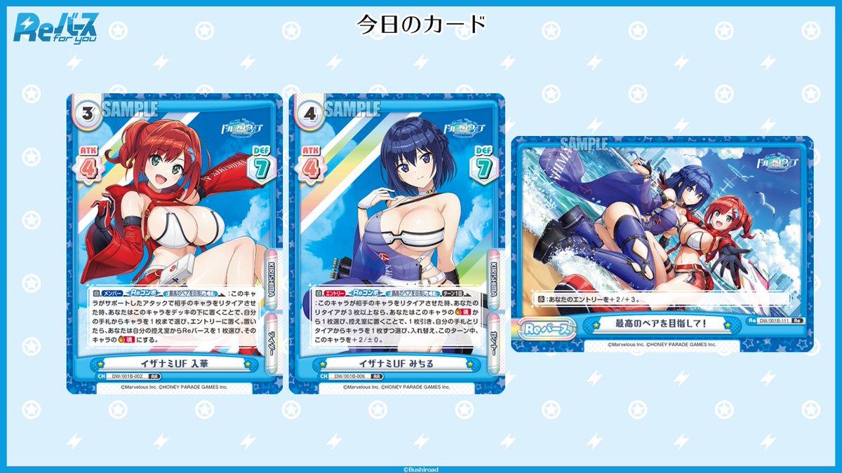 今日のカード③】 11月21日（金）発売のブースターパック 「ドルフィン