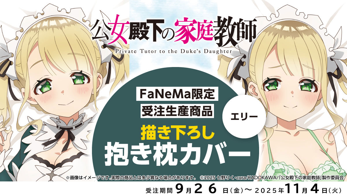 TVアニメ『公女殿下の家庭教師』公式｜好評配信中&Blu-rayBOX予約受付