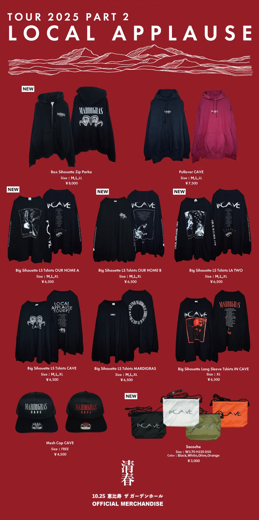 新品　清春　LYRIC TOUR LOCAL RELEASE Tシャツ ツアー MARDIGRAS on X: 