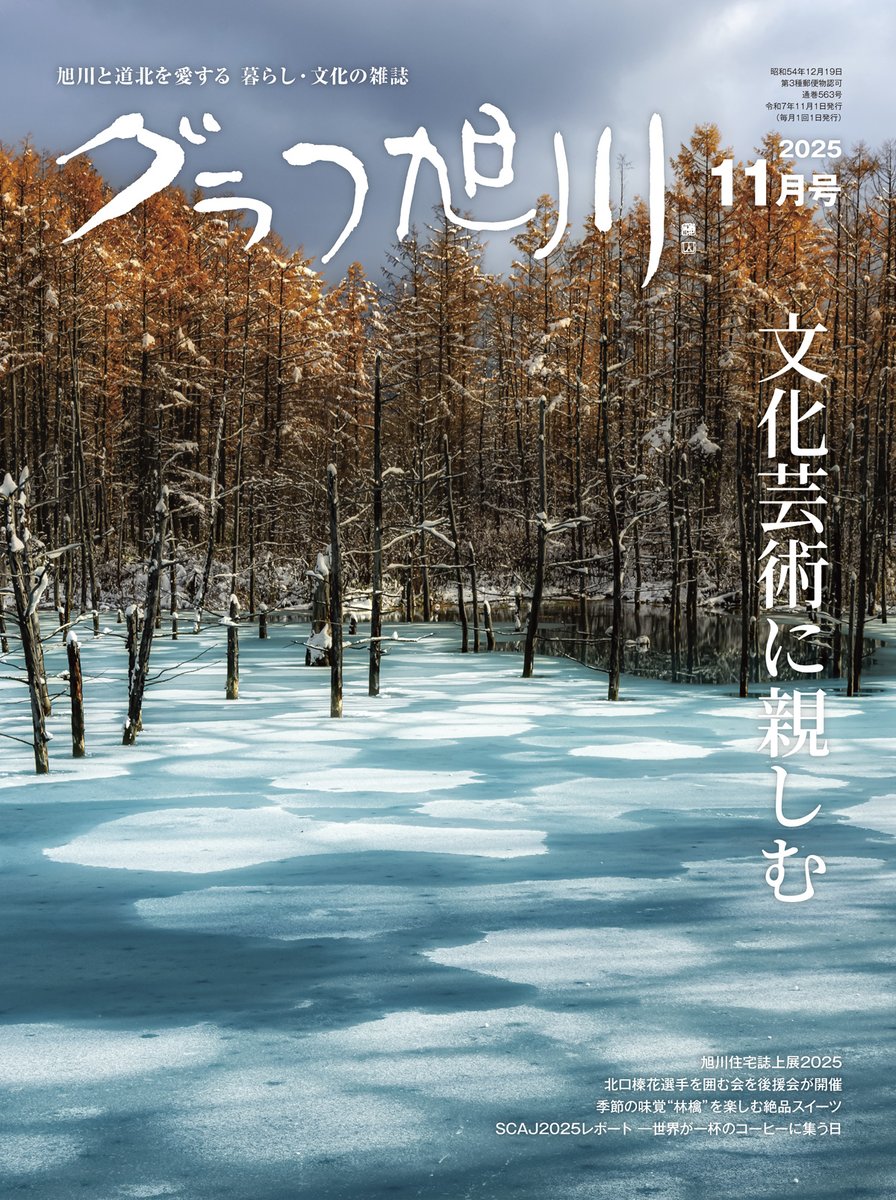 冬目景　アートグラフ 冬目景原画展 冬・絵展 vol.9 開催のご案内 | 株式会社マットの