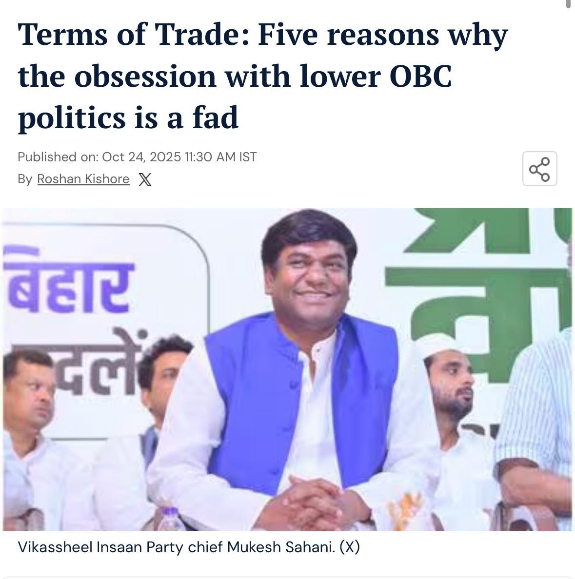 Roshanjnu's tweet image. Terms of Trade: The RJD led alliance&apos;s decision to nominate Mukesh Sahani, an EBC leader, as the deputy CM candidate in Bihar is being dubbed as a masterstroke by some. I list five reasons why EBC politics (against Hindu right) is a fad . Free to read link in next tweet
