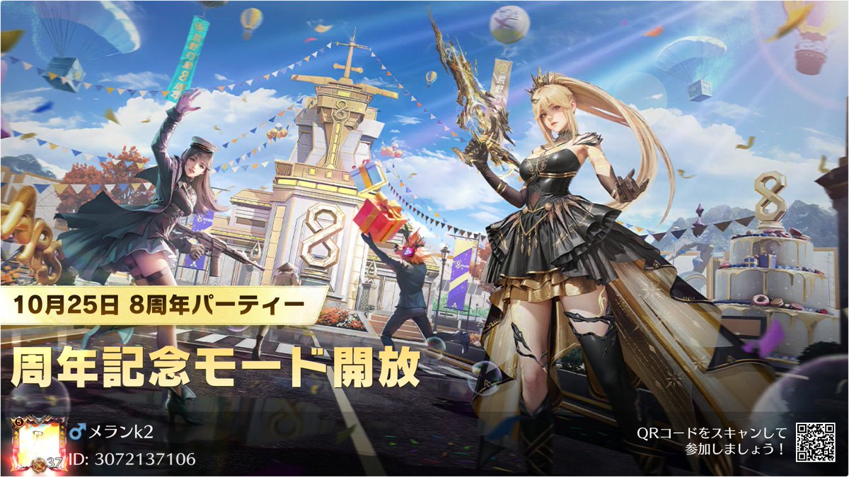 ꁴᴹ̥メラン (@kkkkk521meran) / Posts / X