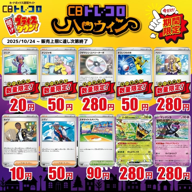 カードボックス通販/買取 ポケカ【CBトレコロ】 on X