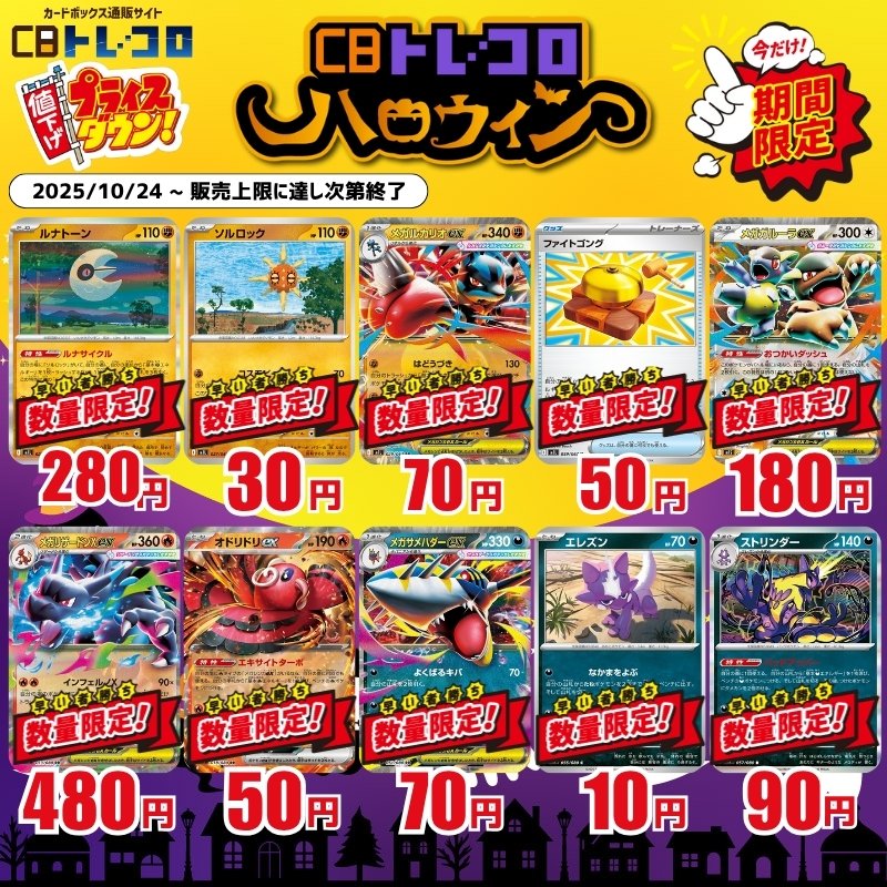 ポケストップ　1枚　800円 ポケストップ【U】{071/071}