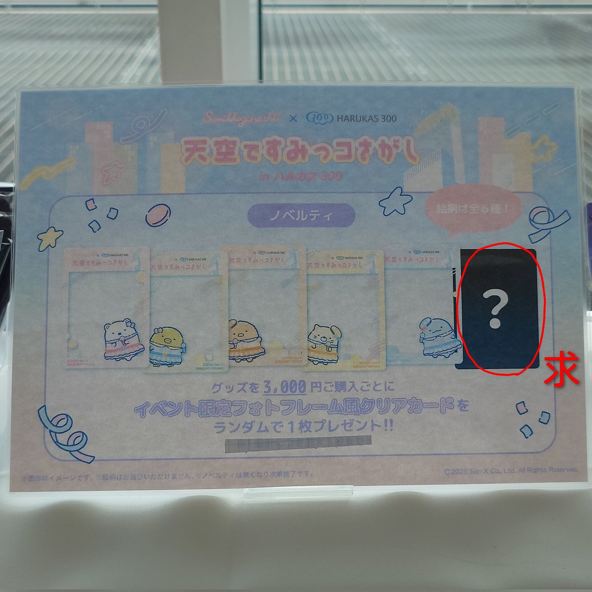 はるか様 arena7③ ❤️らてぃ💙 on X