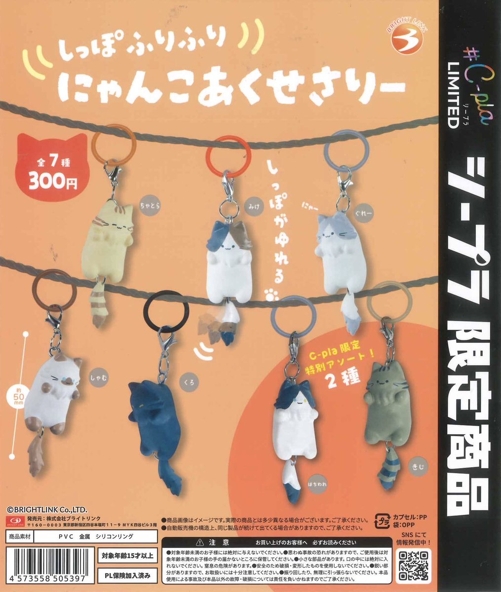 🌱本日の新商品⑥🌱 📍しっぽふりふり にゃんこアクセサリー