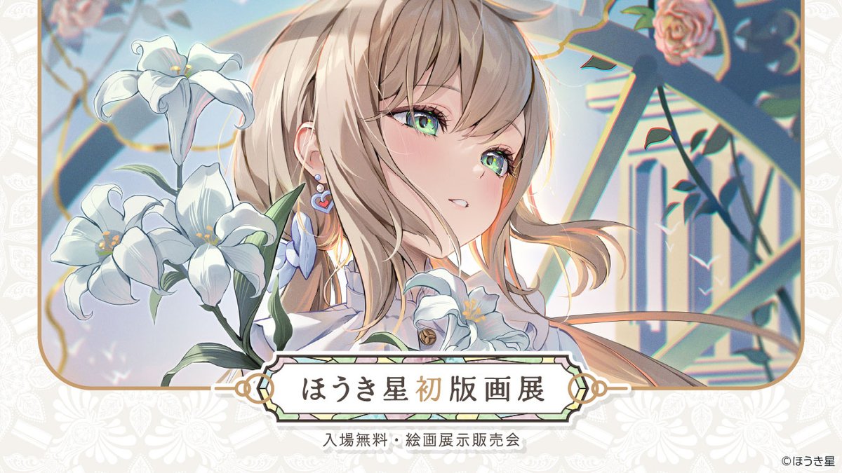 ãå
¬åŒãã¢ãŒã«ãžã¥ãã¹ (@illustrator_fes) on Twitter photo â°
ã»ããæåçç»å±ð«
äŒå Žæ
å ±ã第äžåŒŸã.áâïžð¿
â±
â â© â â â â© â â â â© â
â11/6ã ïœã¢ãŒã«ãžã¥ãã¹åå€å±
â11/20ãïœã¢ãŒã«ãžã¥ãã¹ç§èå
â11/20ãïœã¢ãŒã«ãžã¥ãã¹æ¥æ¬æ©
â11/28ãïœã¢ãŒã«ãžã¥ãã¹çŠå²¡
ãã¡ãã®åéœåžããã¹ã¿ãŒãð
äŒå Žæ
å ±ã¯â© artjeuness.jp/contents/856/ â°
ã»ããæåçç»å±ð«
äŒå Žæ
å ±ã第äžåŒŸã.áâïžð¿
â±
â â© â â â â© â â â â© â
â11/6ã ïœã¢ãŒã«ãžã¥ãã¹åå€å±
â11/20ãïœã¢ãŒã«ãžã¥ãã¹ç§èå
â11/20ãïœã¢ãŒã«ãžã¥ãã¹æ¥æ¬æ©
â11/28ãïœã¢ãŒã«ãžã¥ãã¹çŠå²¡
ãã¡ãã®åéœåžããã¹ã¿ãŒãð
äŒå Žæ
å ±ã¯â© artjeuness.jp/contents/856/