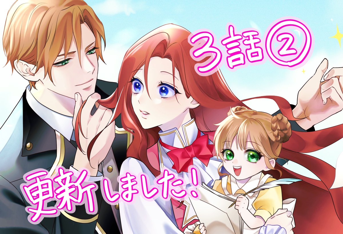 『#政略結婚したはずの元恋人（現上司）に復縁を迫られています』
本日更新されました！
よろしくお願いいたします☺

✨カドコミ　comic-walker.com/detail/KC_0068…

✨ニコニコ　manga.nicovideo.jp/watch/mg949616

#FlosComic