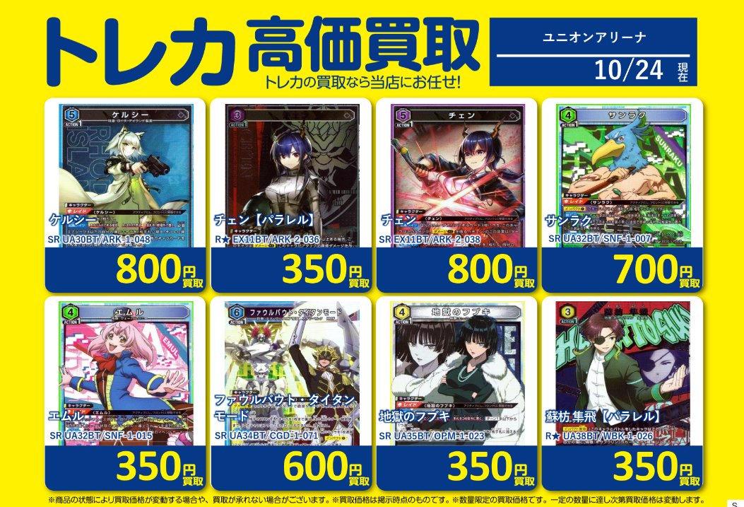 Japan TCG Center蒲田駅東口店 on X