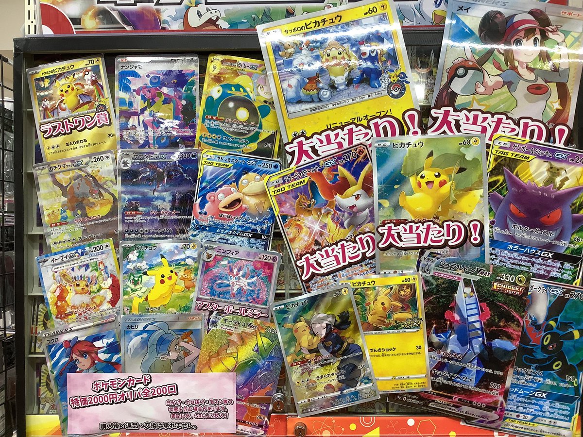 ポケカ 販売情報】 4種類のオリパ大好評発売中‼️ 『プレイヤーズ