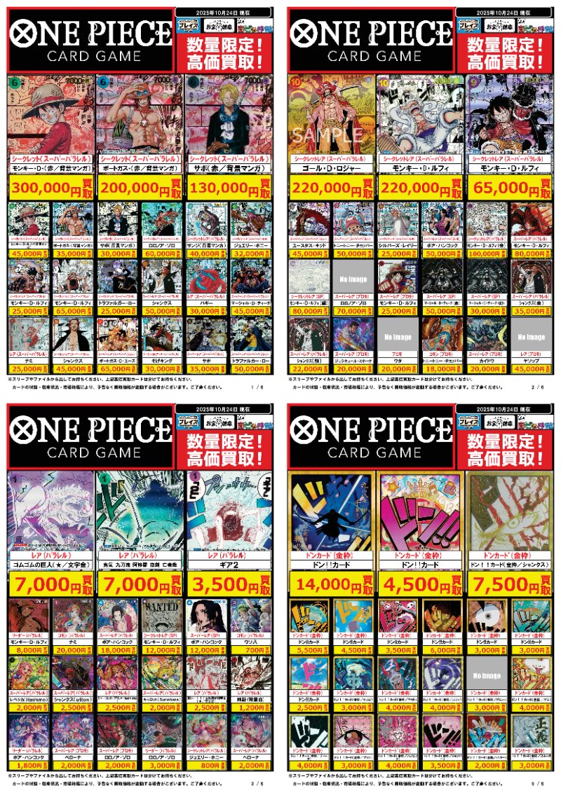 お宝創庫西尾店 on X