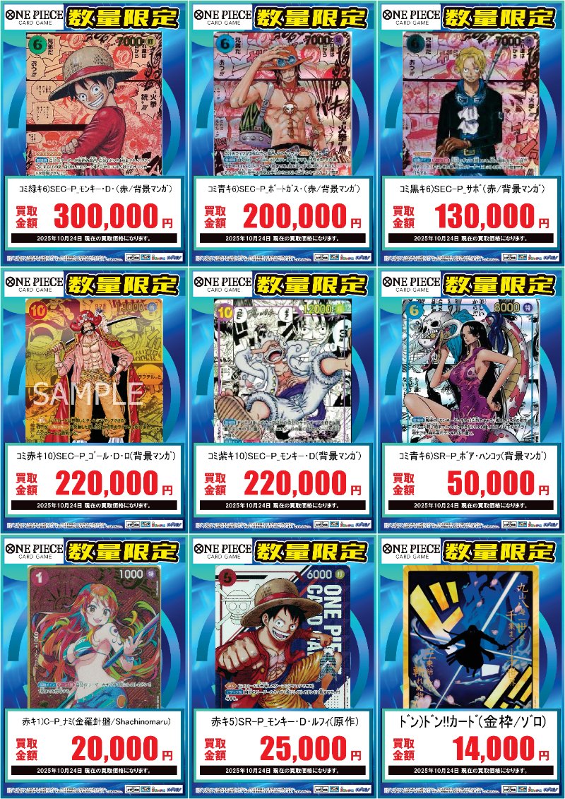 お宝創庫西尾店 on X