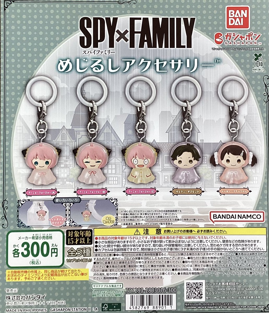 ガシャポンバンダイオフィシャルショップTSUTAYA土佐道路店 on X