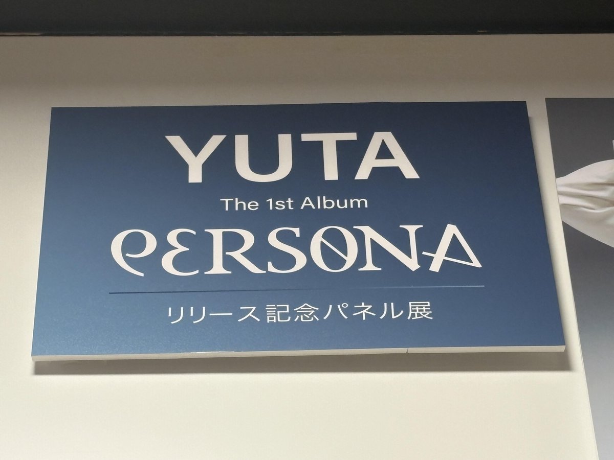 YUTA PERSONA 初回生産限定盤 Unveil ver.トレカ・バンダナ PERSONA