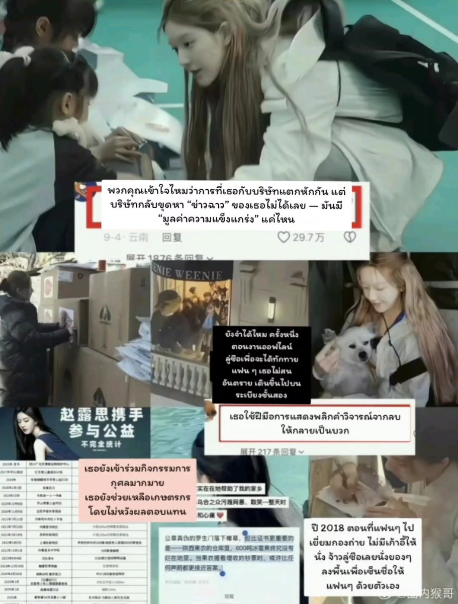 พวกคุณเข้าใจไหมว่าการที่เธอกับบริษัทแตกหักกัน แต่บริษัทกลับขุดหา “ข่าวฉาว” ของเธอไม่ได้เลย — มันมี “มูลค่าความแข็งแกร่ง” แค่ไหน

#จ้าวลู่ซือ คือ “นักแสดงหญิงสุดปังที่ทั้งนิสัยดีและมีฝีมือครบเครื่อง” อย่างแท้จริง!

//🍉ซื้อขาดสัญญา.. 5​ ปี​ เป็นสัญญานักแสดง (เฉพาะงาน)