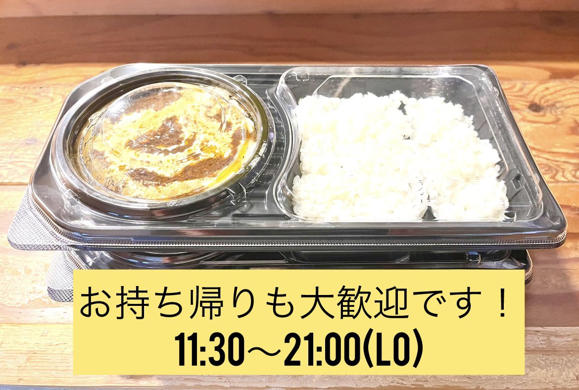 さぼてんページ さぼてん食堂 on X