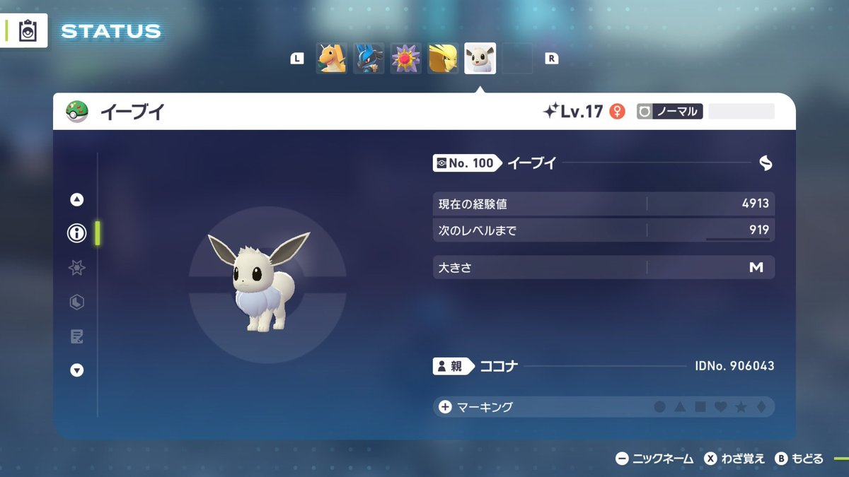 nさま確認ページ♡ ココナ𒆙🚥 on X