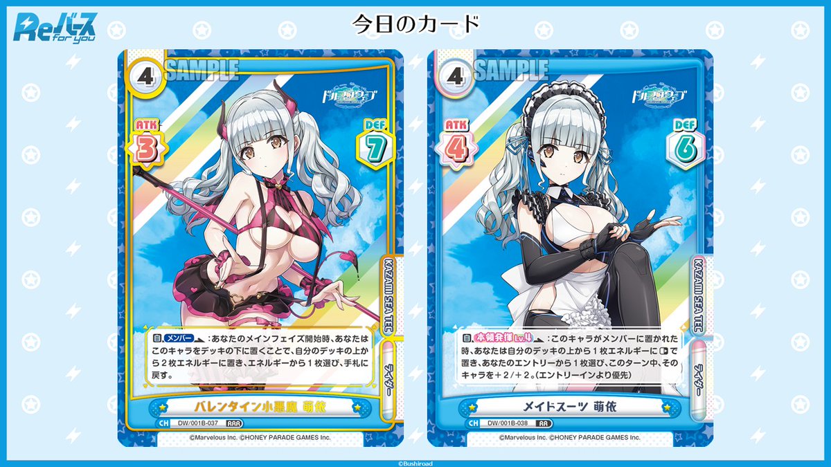 今日のカード】 11月21日（金）発売のブースターパック 「ドルフィン