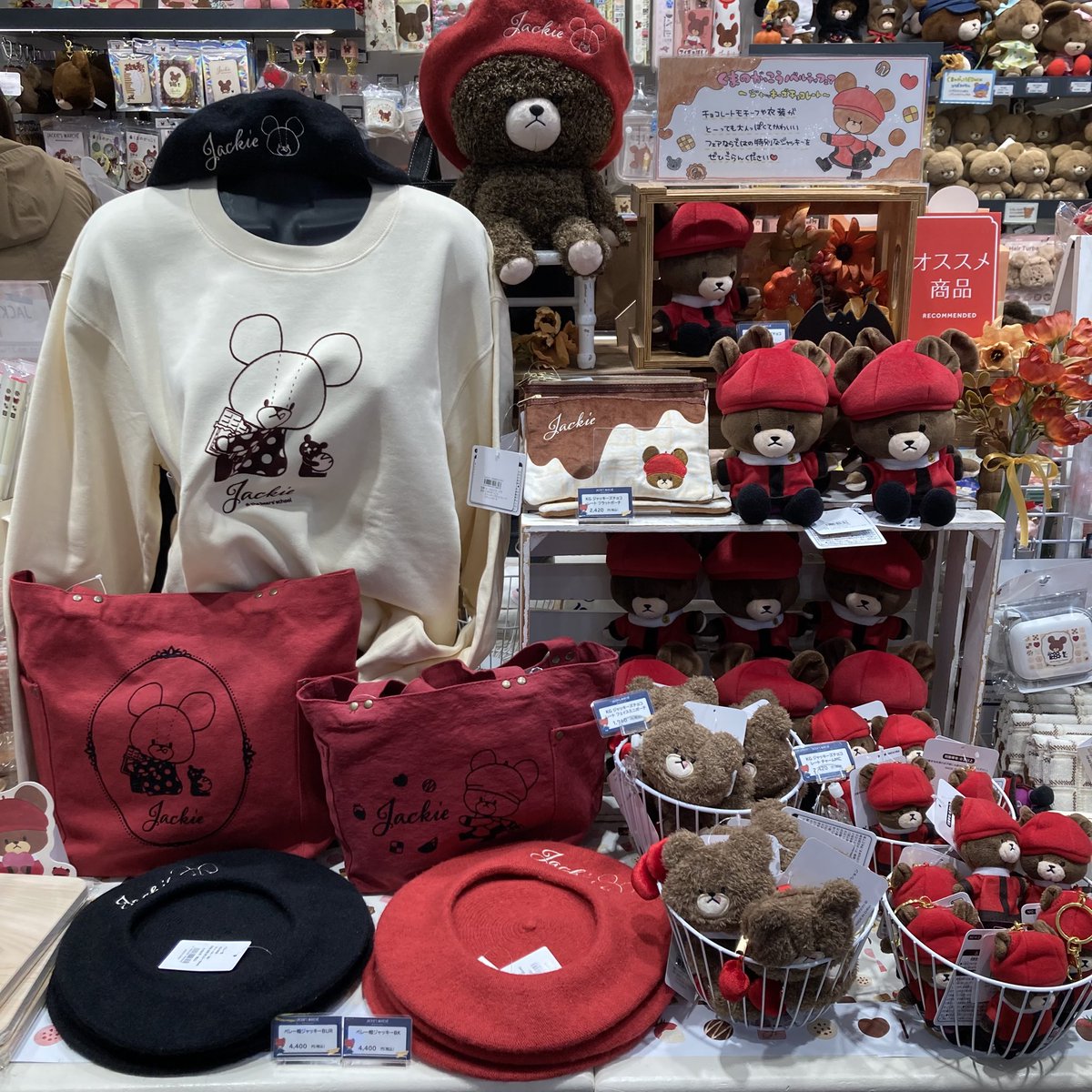 ノベルティフェアは11/9まで開催中🍫✨ #ジャッキーズマルシェ 東京駅