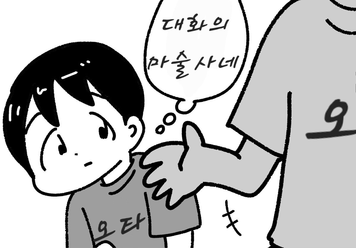아이돌과의 대화를 재밌게 잘 리드하는 오타쿠가 너무 부러운 오타쿠