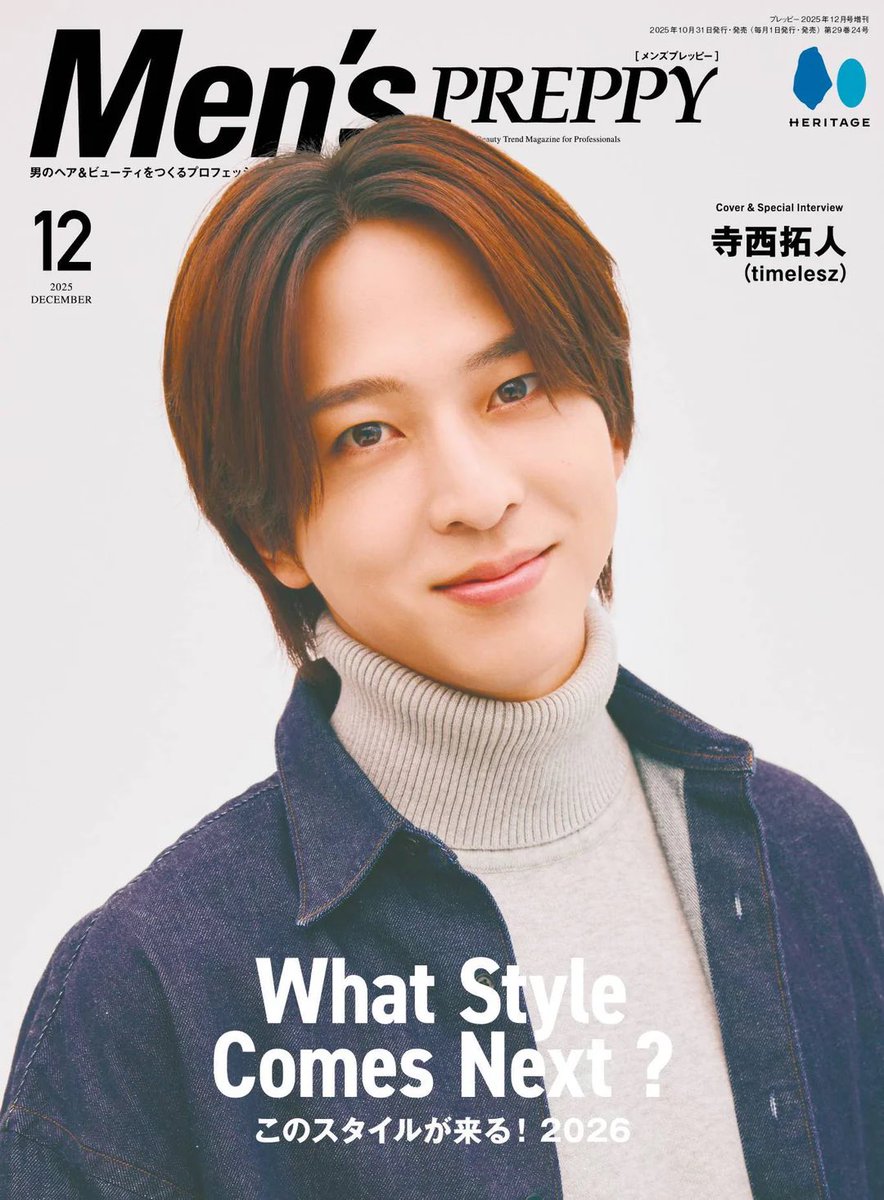 timelesz888's tweet photo. 【雑誌発売情報】

🩵寺西拓人🩵

10/31(金)

『 Men's PREPPY 12月号 』

《表紙》寺西拓人

Amazon…https://t.co/sLLtDCpYCJ

楽天…https://t.co/JUjTESE8II https://t.co/wI1osKvyxx