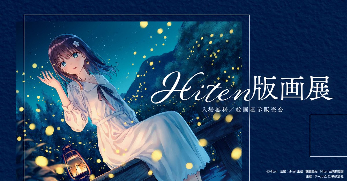 アールジュネス　Hiten 春　ねねねちゃん専用 アールジュネス Hiten 春 ねねねちゃん専用 公式】アールジュネス on X