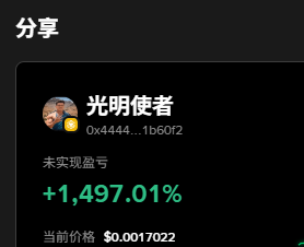 昨天晚上的成绩
#光明使者
