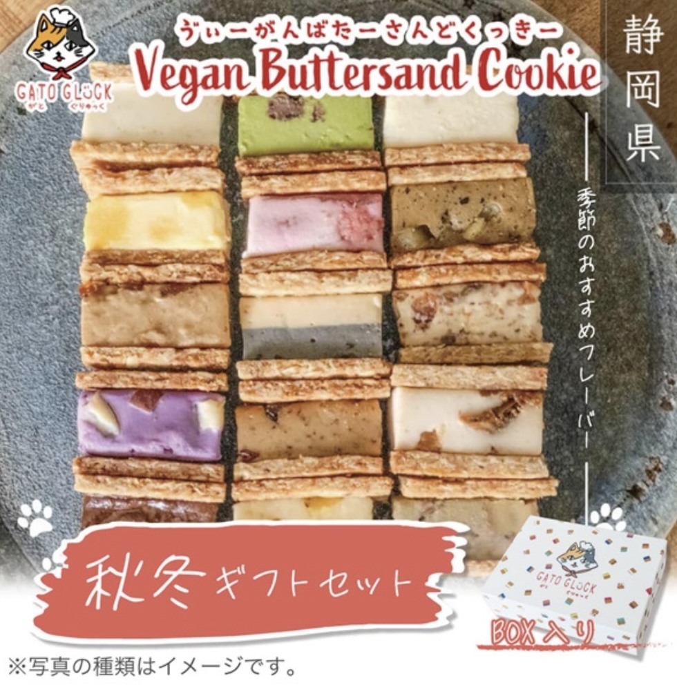【2024年スイーツ部門2位】【Metrond限定！】
バターを使わない"ノン"バターサンド　
2025年秋限定ギフトセット（8種×2個　計16個）

この機会にぜひ♬
＜季節限定フレーバー＞
●いちじく
●桃と紅茶
●シャインマスカット
●黒豆と黒蜜きな粉
●酒粕とマーマレード