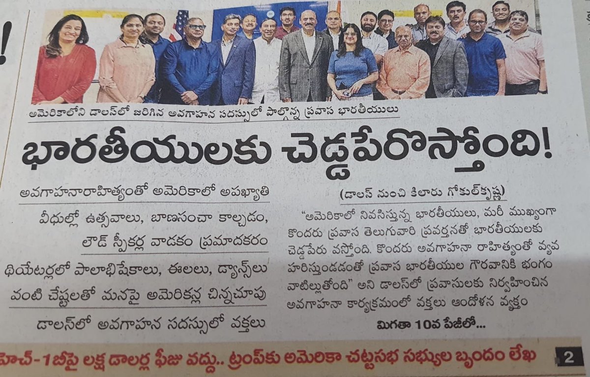 వీధుల్లో ఉత్సవాలు, బాణాసంచా కాల్చడం, లౌడ్ స్పీకర్లు పెట్టి అందరిని disturb చెయ్యడం, సినిమా హాళ్లలో పాలాభిషేకాలు , ఈలలు , డాన్సులు వెయ్యడం భారతీయులు అమెరికా లో చెయ్యకూడదు . అవి పిచ్చి పనులు మనలను అమెరికన్లు చిన్న చూపు చూస్తున్నారు అని అర్ధం అయ్యింది . అంటే ఇలాంటి చెత్త పనులు